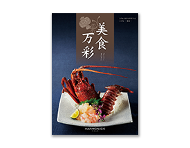 カタログギフト