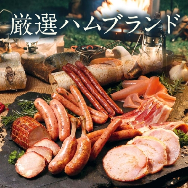 特選ハムギフト