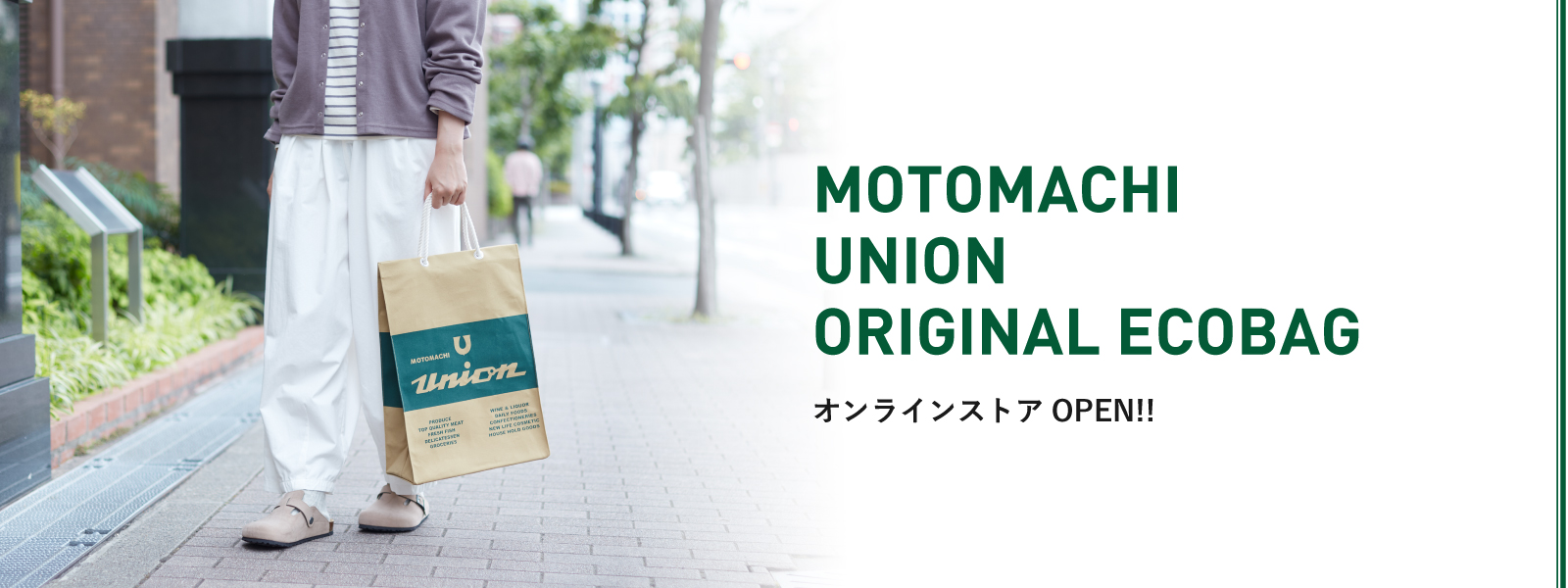 販売開始から約半世紀も愛されているオリジナルエコバッグのオンラインストア