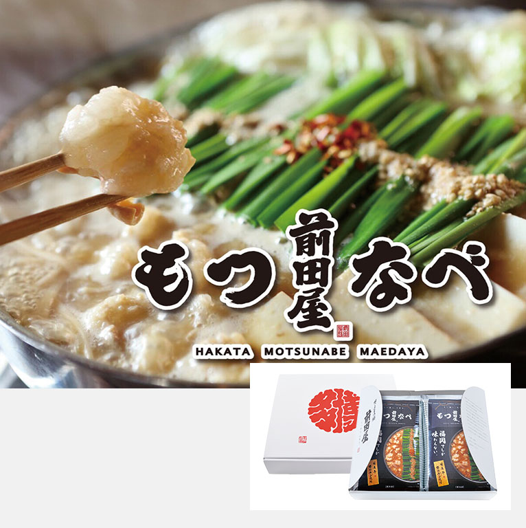 「前田屋」もつなべ
