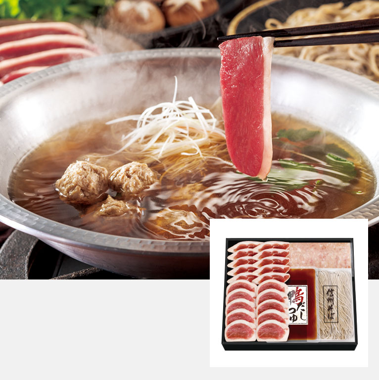 京鴨しゃぶしゃぶセット