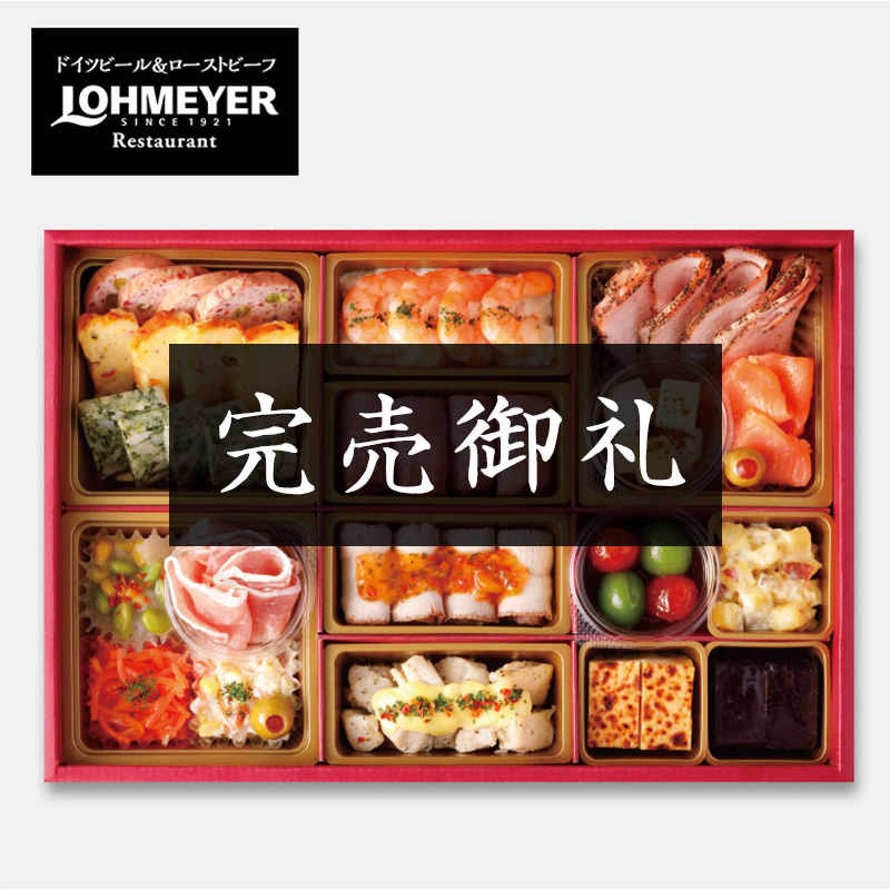 「銀座ローマイヤ」オードブル