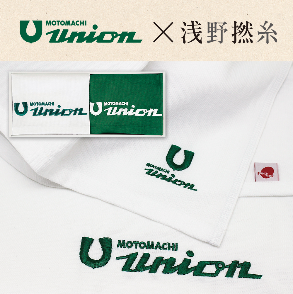 オリジナルタオルセレクション