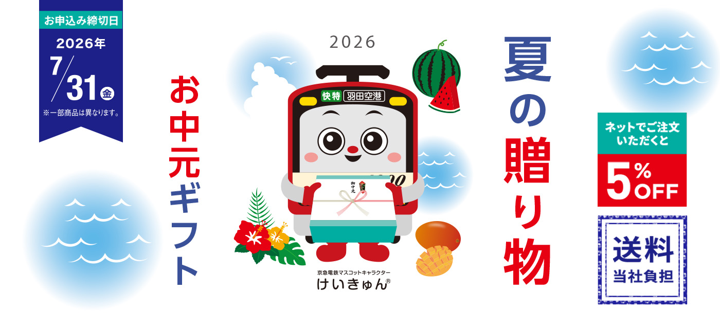 2026ochugen_slide_pc.jpg