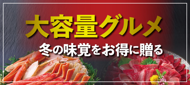 法人向けギフト