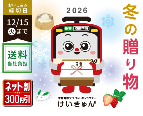 oseibo2026_picup.jpg