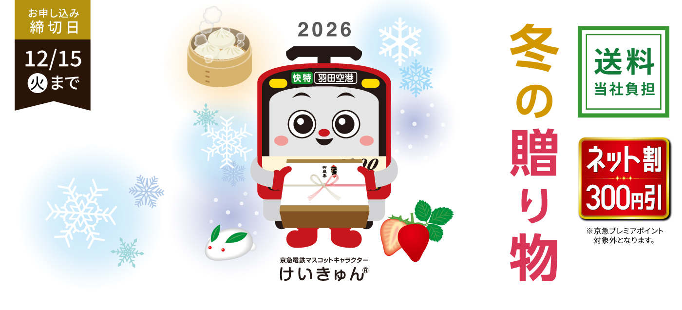 oseibo2026_slide_pc.jpg