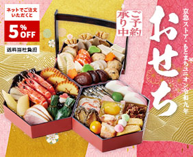 osechi27_pickup.jpg