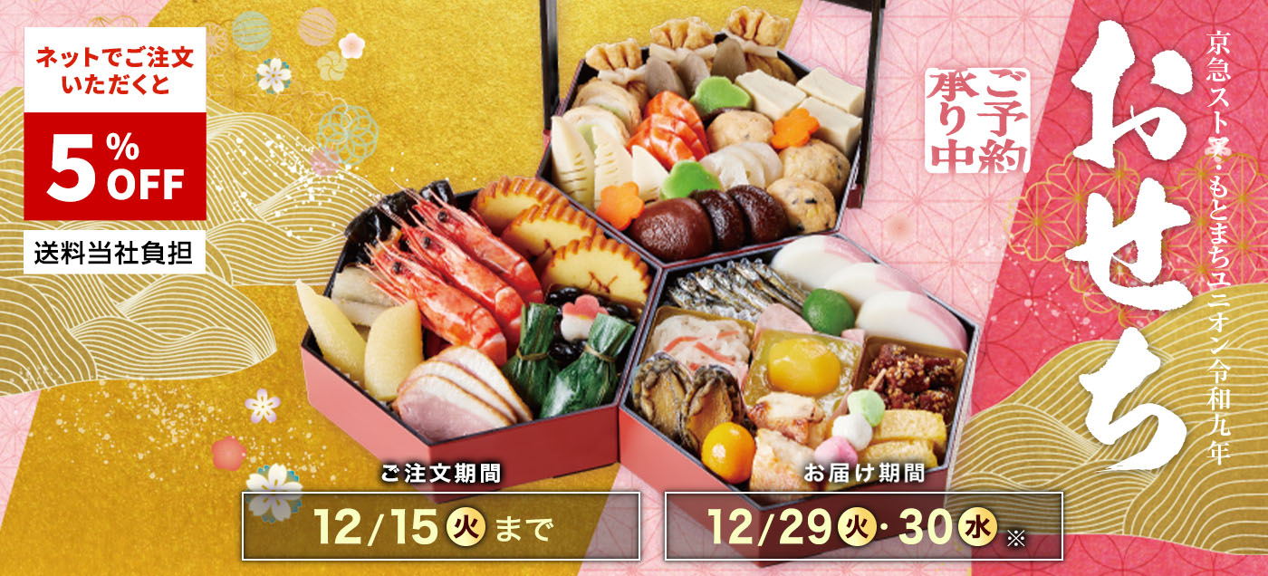 osechi27_slide_pc.jpg