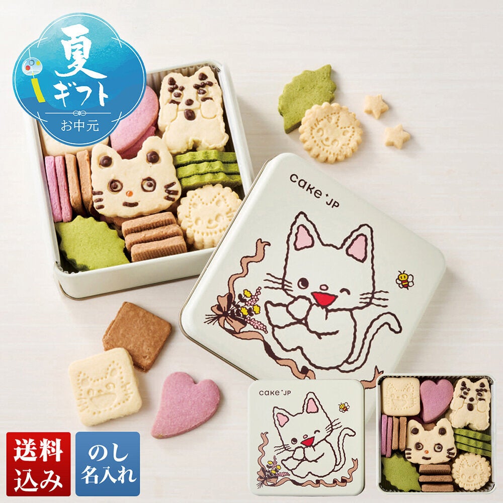ノンタンのたんじょうび クッキー缶 | 京急ストア もとまちユニオン