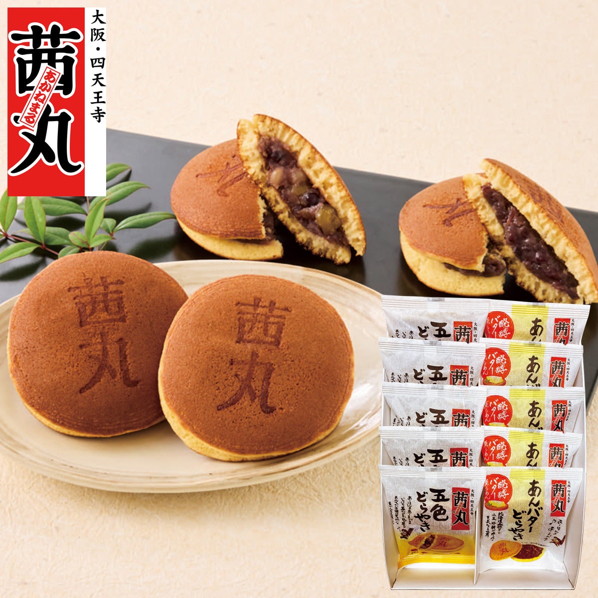 茜丸本舗」どらやき詰合せ | 京急ストア もとまちユニオン オンライン