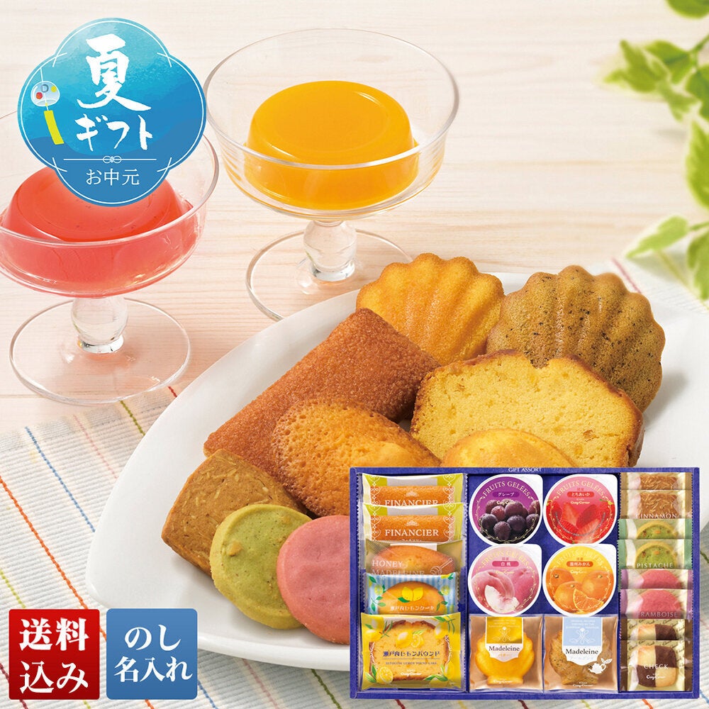 銀座コージーコーナー」ギフトアソート | 京急ストア もとまちユニオン