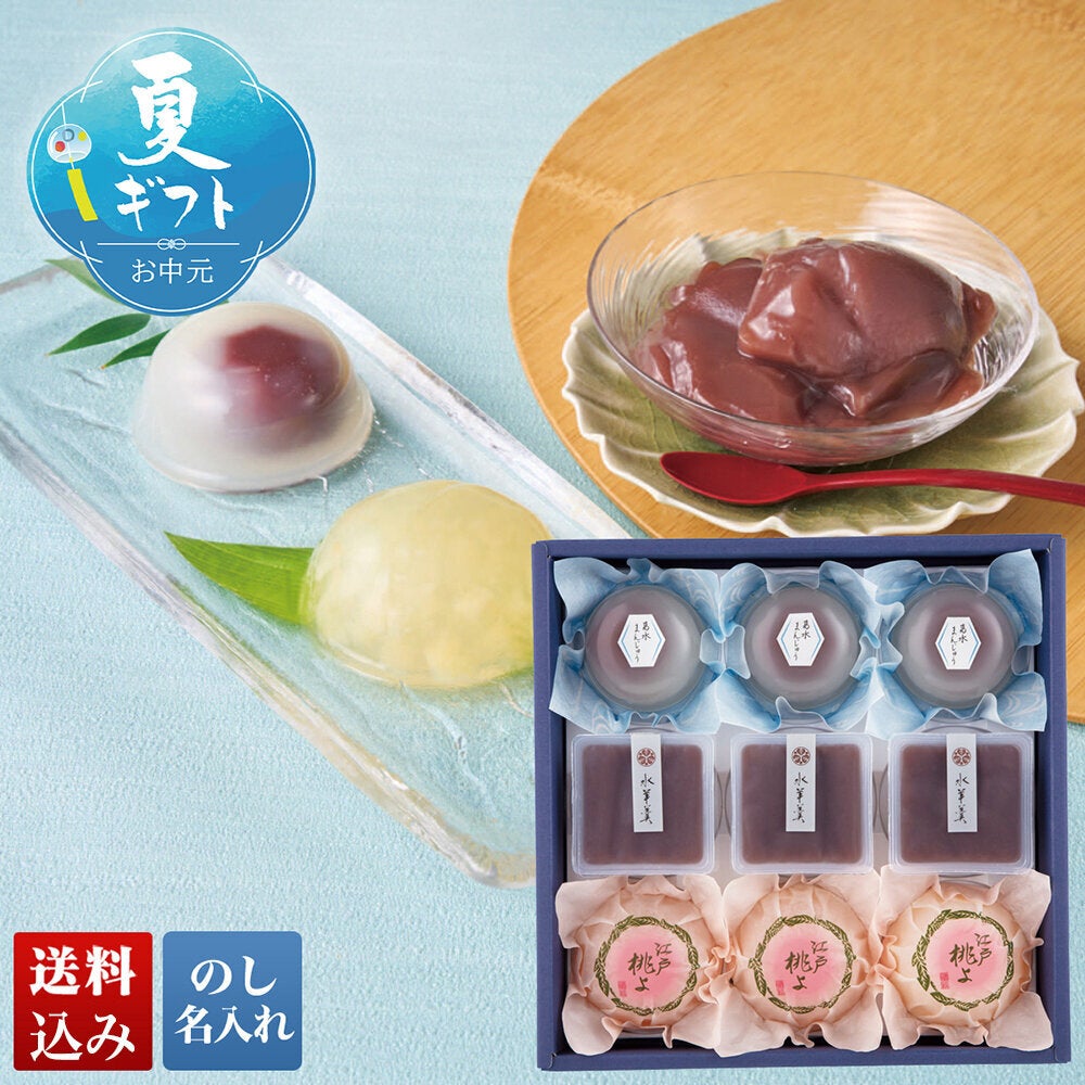 日本橋屋長兵衛」水羊羹詰合せ | 京急ストア もとまちユニオン